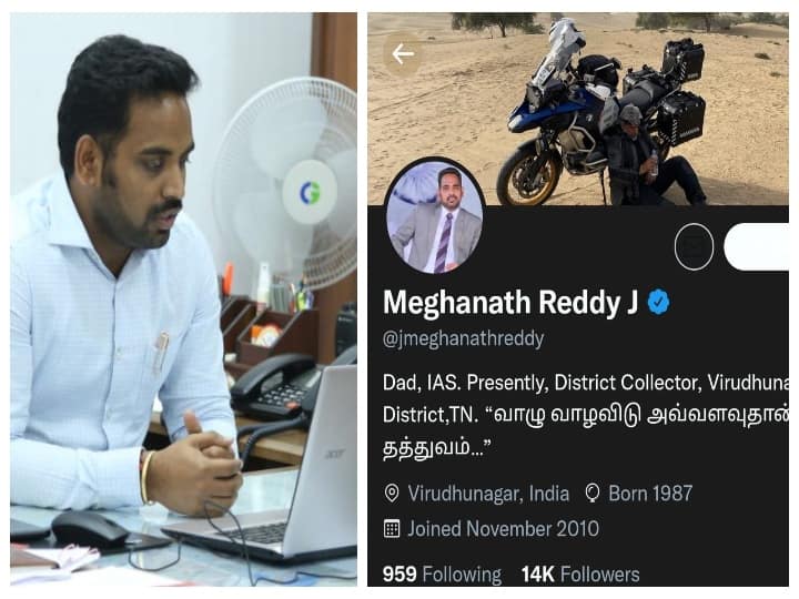 Virudhunagar Collector working with actor Ajith Kumar as a role model ‛வாழு வாழ விடு அவ்வளவுதான் தத்துவம்’ தல அஜித்தை பின்பற்றும் விருதுநகர் கலெக்டர்!