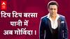 Govinda क्यों लेकर आ रहे हैं Tip Tip Barsa Pani नाम का गाना ? कैसा है टीजर?