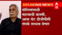 Mumbai Police : पोलिसांच्या तक्रारींसाठी पोलीस महासंचालक संजय पांडे यांचा अनोखा उपक्रम, जाणून घ्या..