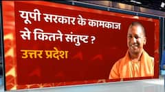 ABP C-Voter Survey: UP सरकार के कामकाज से जनता कितनी संतुष्ट? | Vijay Tilak