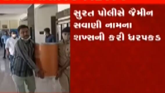 સુરતઃ આ વિસ્તારમાંથી MD ડ્રગ્સ બનાવવાની ઝડપાઈ લેબોરેટરી,જુઓ ગુજરાતી ન્યૂઝ