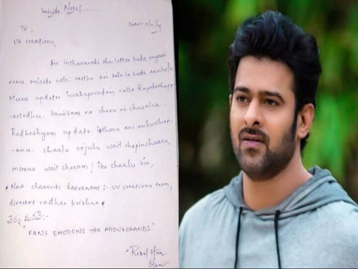 Prabhas Fan Pens Suicide note over not releasing radhe shyam updates Prabhas Fan: ராதே ஷியாம் படத்தின் அப்டேட் வர்ல.. உயிரை மாய்த்துக்கொண்ட பிரபாஸ் ரசிகர்!!