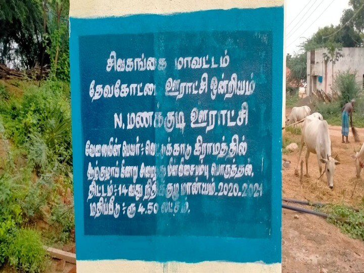 ”அக்கா என்ன காப்பாத்து” - ஆழ்குழாய் கிணற்றில் தவறி விழுந்த 9 வயது சிறுமியை மீட்ட சகோதரி...