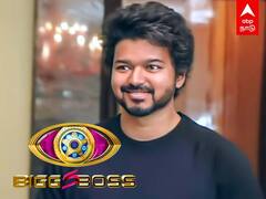 Bigg Boss 5 Tamil : பிக்பாஸில் நுழையும் விஜய்யின் நண்பர்?