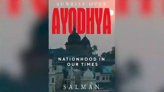 Madhya Pradesh में ban हो सकती है Salman Khurshid की किताब, सुनिए Narottam Mishra का बयान