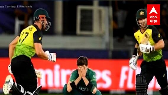 ICC T20 WC 2021 : ऑस्ट्रेलियाची ट्वेन्टी ट्वेन्टी विश्वचषकाच्या फायनलमध्ये धडक...