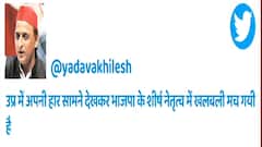 UP Election: Amit Shah के UP दौरे पर Akhilesh का तंज कहा- 'UP में हार सामने देखकर BJP के शीर्ष नेतृत्व में खलबली'।