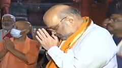 Amit Shah In Varanasi: कालभैरव मंदिर में CM YOGI के साथ की प्रार्थना | BREAKING