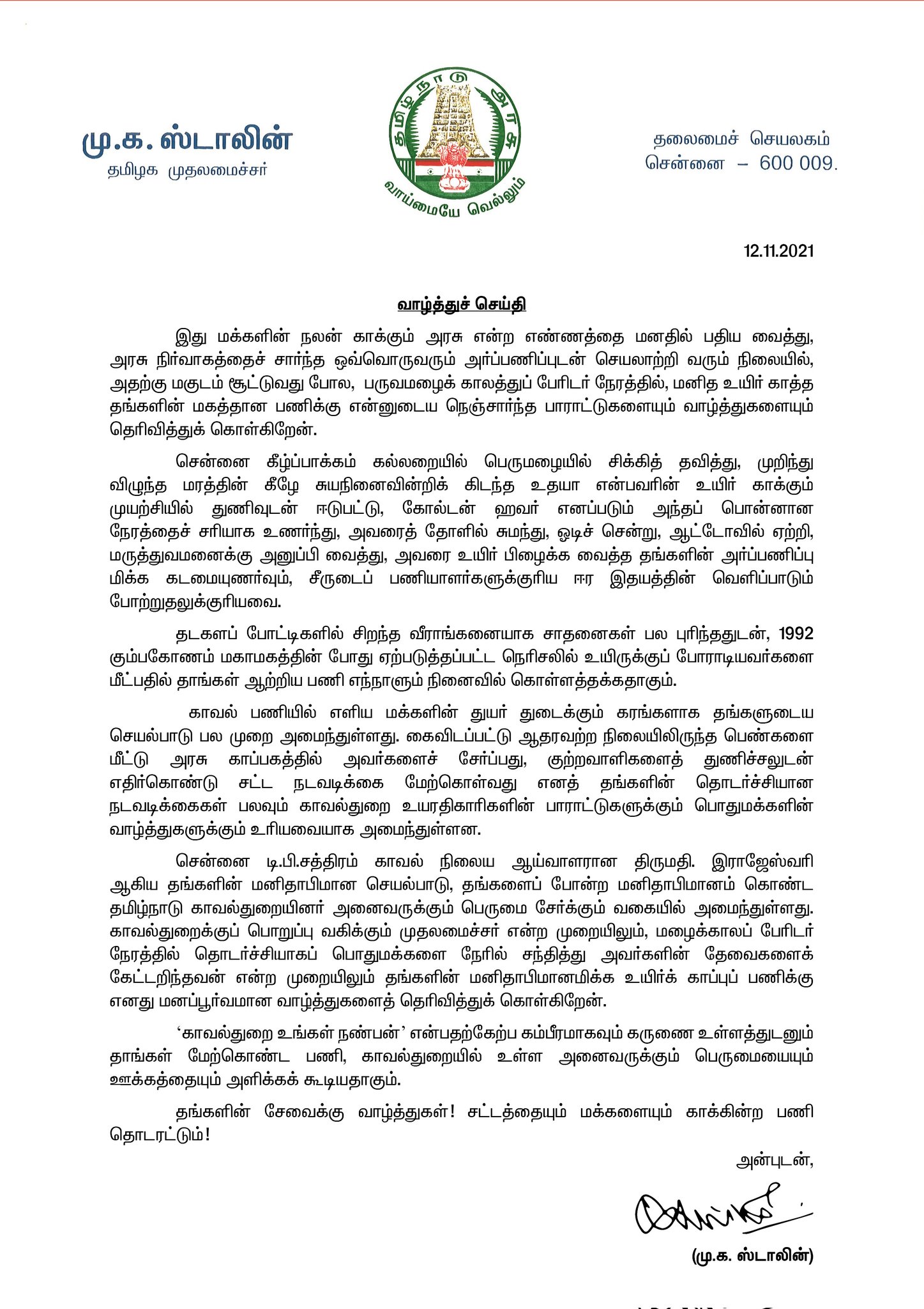 Tamil Nadu CM MK Stalin Rewards Inspector Rajeshwari, Calls Her 'Source Of Pride