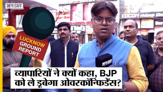 योगी कैबिनेट मिनिस्टर आशुतोष टंडन के क्षेत्र में BJP से क्यों नाराज हैं लखनऊ के व्यापारी?