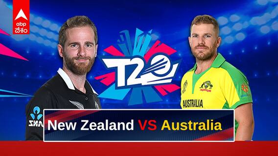 T20 World Cup 2021 : T20 వరల్డ్‌ కప్‌ ఫైనల్ చేరుకున్న చిరకాల ప్రత్యర్థులు