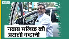 कबाड़ी वाला, अखबारनवीस और राजनेता, नवाब मलिक की अनसुनी कहानी| Uncut