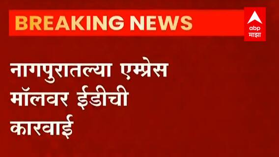 Mumbai - Nagpur Bullet Train : बुलेट ट्रेन प्रकल्प मार्गी लागणार, समृद्धी मार्गालगत धावण्याती शक्यता