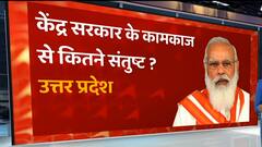 ABP C-Voter Survey: केंद्र सरकार के कामकाज से जनता कितनी संतुष्ट? | Vijay Tilak