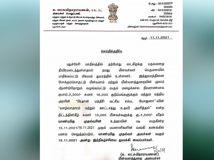 புதுச்சேரியில் கட்டடத் தொழிலாளிகள், மீனவர்களுக்கு 5,000 நிவாரணம் - முதல்வர் ரங்கசாமி அறிவிப்பு