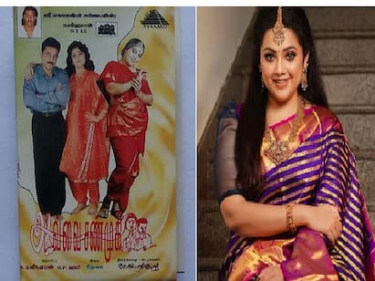 Meena Celebrated Avvai Shanmugi 25 Avvai Shanmugi 25 | அவ்வை சண்முகி 25: மீனா ஷேர் செய்த விஷயம் என்ன தெரியுமா?