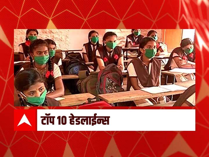 TOP 10 Latest News 12th November 2021 Maharashtra updates ABP माझा टॉप 10 हेडलाईन्स | 12 नोव्हेंबर 2021 | शुक्रवार