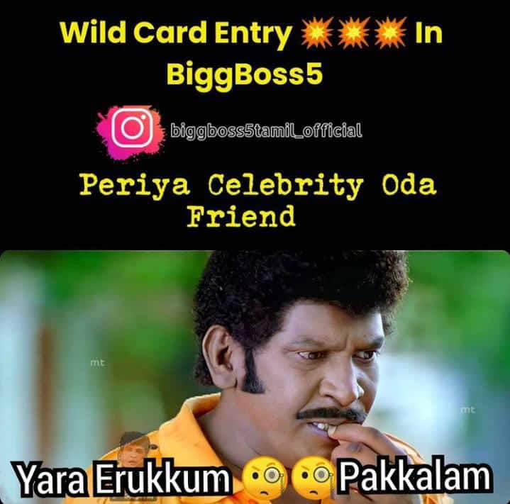 சஸ்பென்ஸ் வைக்கிறாங்களாம்!