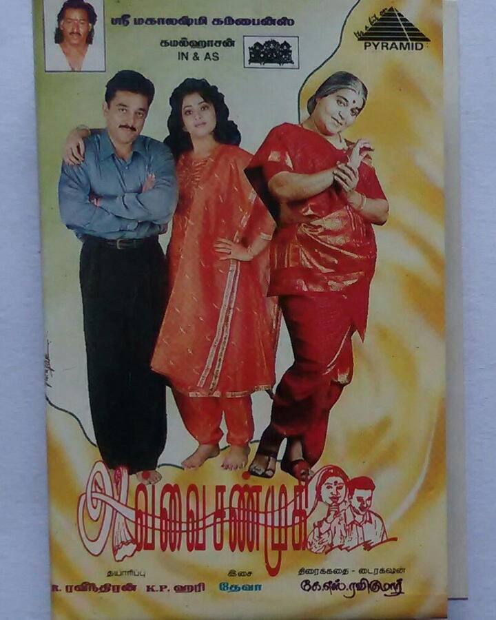 அசத்தல் போஸ்டர்