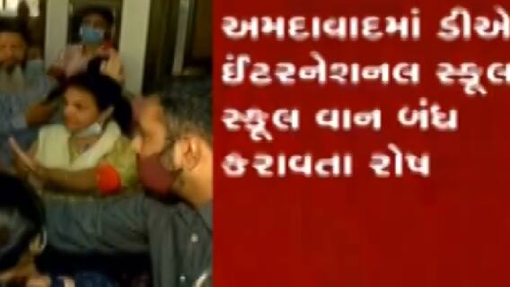 અમદાવાદ: ડી.એ.વી.ઇન્ટરનેશનલ શાળાએ સ્કુલ વાન અને રીક્ષા બંધ કરાવી, જુઓ શું છે કારણ ?