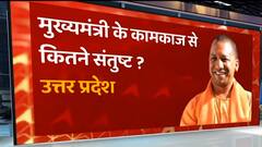 ABP C-Voter Survey: CM Yogi के कामकाज से जनता कितनी संतुष्ट? | Vijay Tilak