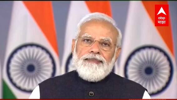 PM Narendra Modi RBI:पंतप्रधान नरेंद्र मोदींच्या हस्ते RBIच्या योजनांचा शुभारंभ, काय आहेत या योजना ?