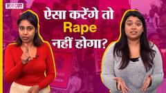 दिल्ली में रेप 20% बढ़ें, क्या ज़ीरो टॉलरेंस पॉलिसी से बदलेंगे हालत? | Uncut