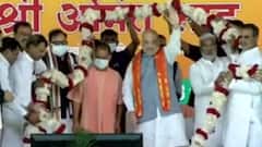 UP Chunav 2022 : Varanasi में Amit Shah का चुनावी शंखनाद , मिशन 2022 पर देंगे जीत का मंत्र। HINDI NEWS