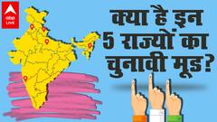 ABP C-Voter Survey: 'तीन राज्यों में आसानी से सरकार बना रही BJP' - Manu Sharma | Election 2022