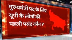 ABP C-Voter Survey: UP के CM पद के लिए लोगों की पहली पसंद कौन? | Vijay Tilak