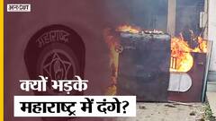 महाराष्ट्र के अमरावती में कैसे भड़का हिंसा, जानिए पूरी कहानी | Uncut