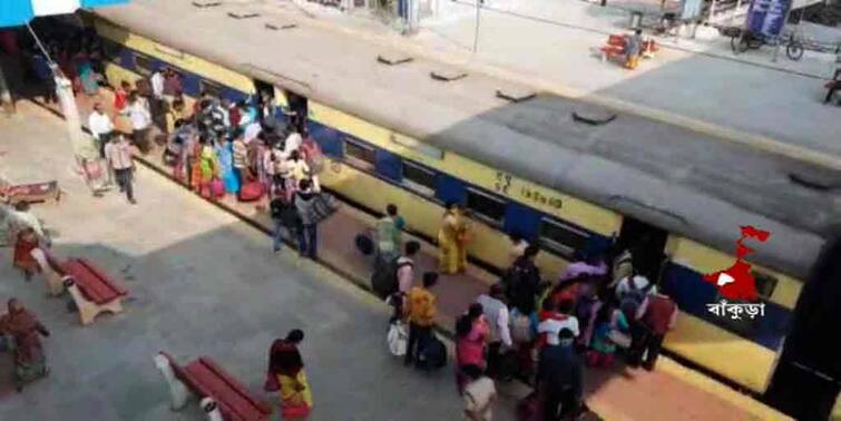 Local Train: Bankura-Mashagram Local of BDR Railway has been started Local Train: অবশেষে স্বস্তি! চালু হল বাঁকুড়া দামোদর রিভার বা BDR রেলওয়ের বাঁকুড়া-মশাগ্রাম লোকাল