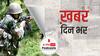 खबर दिनभर: महाराष्ट्र के गढ़चिरौली में पुलिस ने 26 नक्सलियों को किया ढेर | 13.11.2021