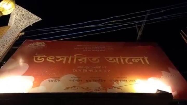 চন্দননগর দৈবকপাড়ায় সাড়ম্বরে পালিত হচ্ছে এবারের জগদ্ধাত্রী পুজাে