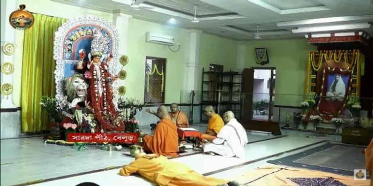 Dashmi Pujo begins on Sarada Peeth of Belur according to the ritual, Jagadhatri Puja: রীতি মেনে বেলুড়ের সারদা পীঠে শুরু দশমী পুজো, আজই সন্ধেয় প্রতিমা নিরঞ্জন