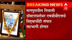 Nagpur Resident doctors Strike : नागपुरातील निवासी डॉक्टरांनी आजपासून संपावर जाणार ABP Majha