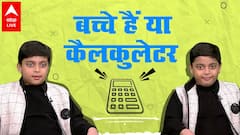 किसी अजूबे से कम नहीं इन जुड़वा भाइयों का दिमाग | Virat-Viraj | Calculator Boys