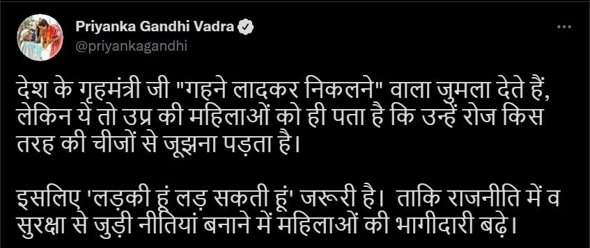 Priyanka Gandhi on Amit Shah: यूपी में अपराधिक घटनाओं को लेकर प्रियंका गांधी ने अमित शाह को घेरा, जानिए क्या कुछ कहा