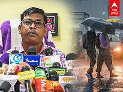 Tamilnadu Rain: கன்னியாகுமரியில் மழை கொட்டும்! எச்சரித்த வானிலைமையம்