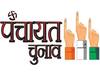MP Panchayat Chunav: ओबीसी रिजर्व सीटें होंगी सामान्य, सरकार ने आयोग से किया आग्रह