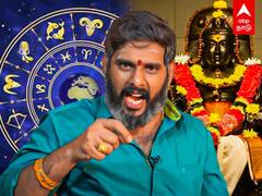 Guru Peryarchi : மேஷம் முதல் மீனம் வரை.. குருப்பெயர்ச்சியால் யாருக்கு என்ன பலன்?