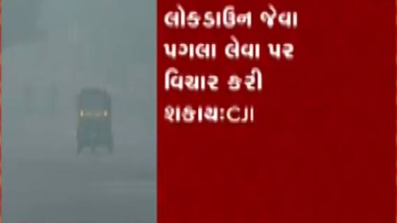 દિલ્હી-NCRમાં પ્રદુષણ મુદ્દે SCની નારાજગી, CJIએ શું કહ્યું?; જુઓ ગુજરાતી ન્યૂઝ