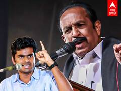 Mullai Periyar Dam: வரலாறு சொன்ன வைகோ! அறிக்கை கொடுத்த அண்ணாமலை!