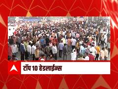 ABP माझा टॉप 10 हेडलाईन्स | 13 नोव्हेंबर 2021 | शनिवार