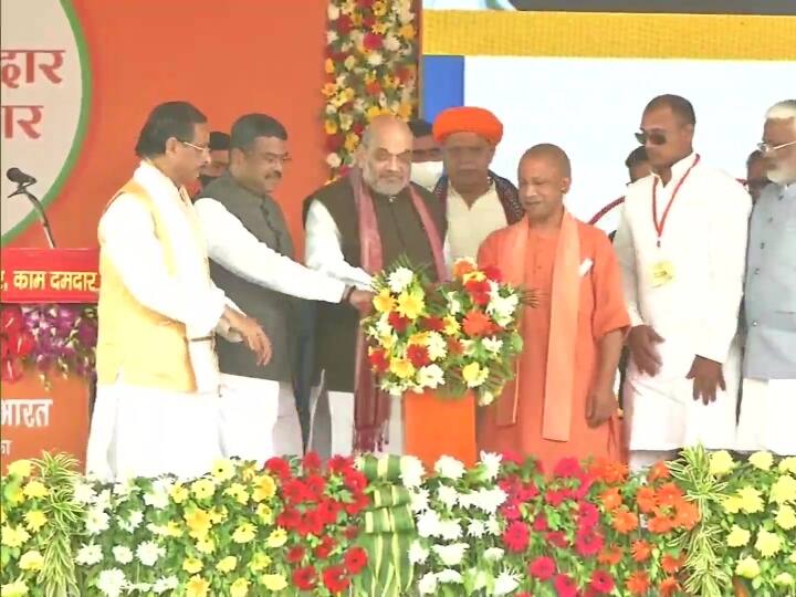 Azamgarh Home Minister Amit Shah lays foundation stone of state university CM Yogi Adityanath also remained in function Azamgarh News: आजमगढ़ में गृहमंत्री अमित शाह ने स्टेट यूनिवर्सिटी का किया शिलान्यास, सीएम योगी भी रहे मौजूद
