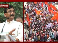 औरंगाबादमध्ये संजय राऊतांच्या नेतृत्वात आक्रोश मोर्चा, नियमांना हरताळ, आयोजकांवर कारवाई होणार