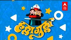 Children's Day 2021 : सुरांची मैफील आणि आवाजाची जादू, बालदिनानिमित्त ABP माझाचा खास कार्यक्रम