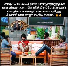 Bigg Boss Memes:  இடம், பொருள், ஏவல் அறிந்து செயல்படுங்கள் ! அட்வைஸ் செய்த கமல்.. வெளியான மீம்ஸ்...