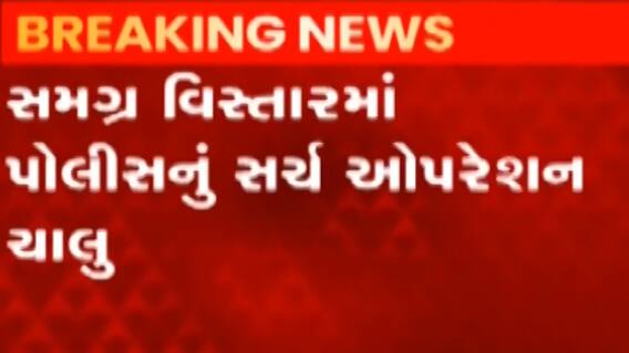 મહારાષ્ટ્ર: ગઢચિરોલીમાં પોલીસ-નક્સલવાદીઓ વચ્ચે અથડામણ, 26 નક્સલી ઠાર, જુઓ ગુજરાતી ન્યુઝ