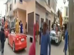 Viral Video: प्रेमिका ने शादी से किया इंकार तो 'बेवफा' गर्लफ्रेंड के घर के सामने से लड़के ने इस तरह निकाली बारात!